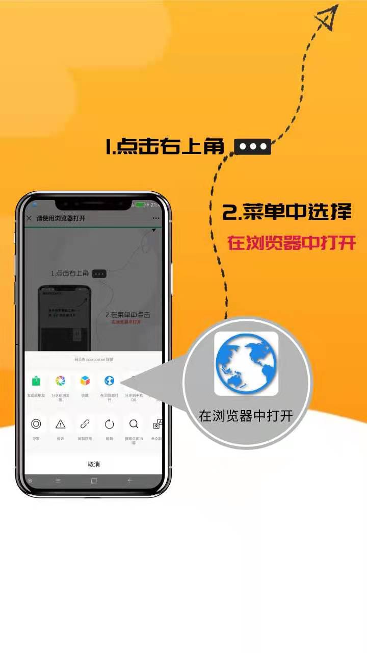 使用手机浏览器打开